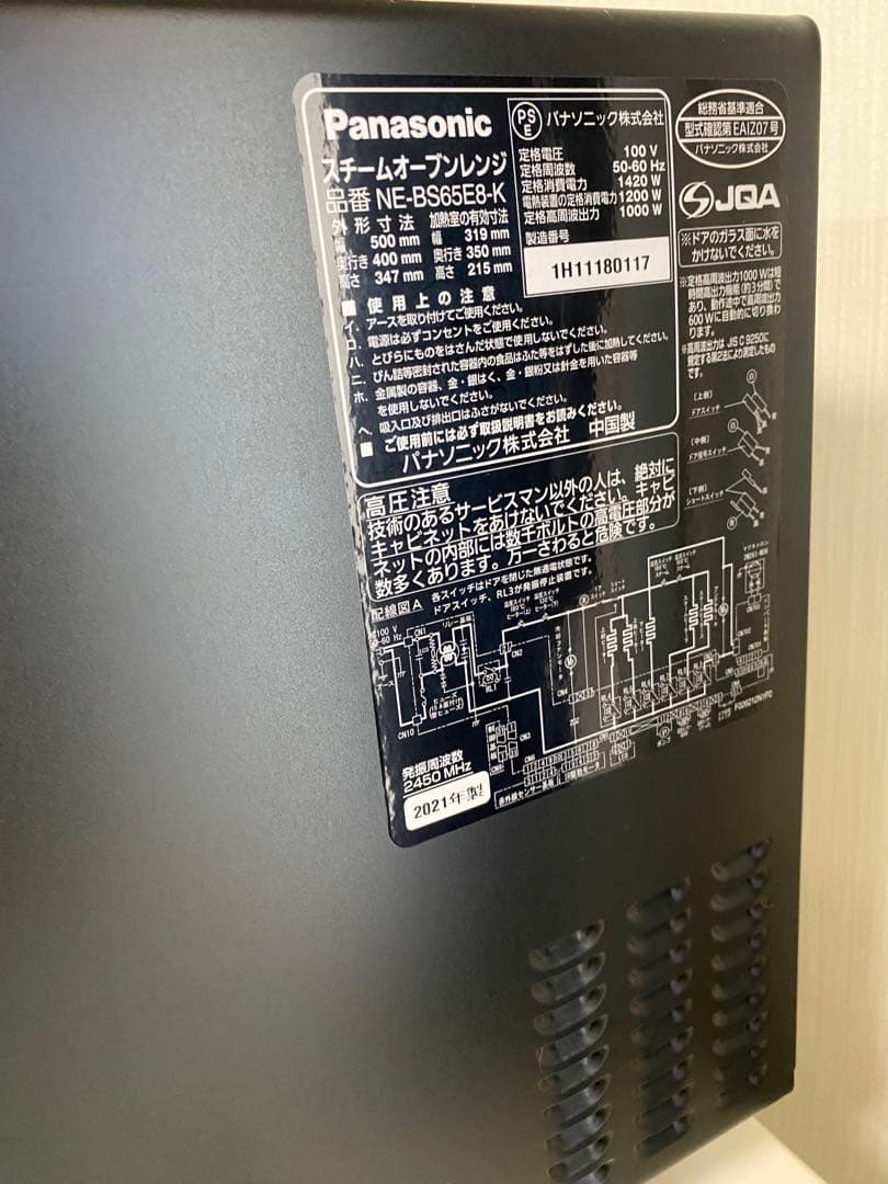 Panasonic スチームオーブンレンジ Bistro 電子レンジ 1000W