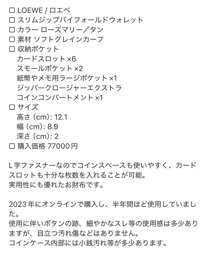 【美品】LOEWE 二つ折り財布 スリムジップバイフォールドウォレット