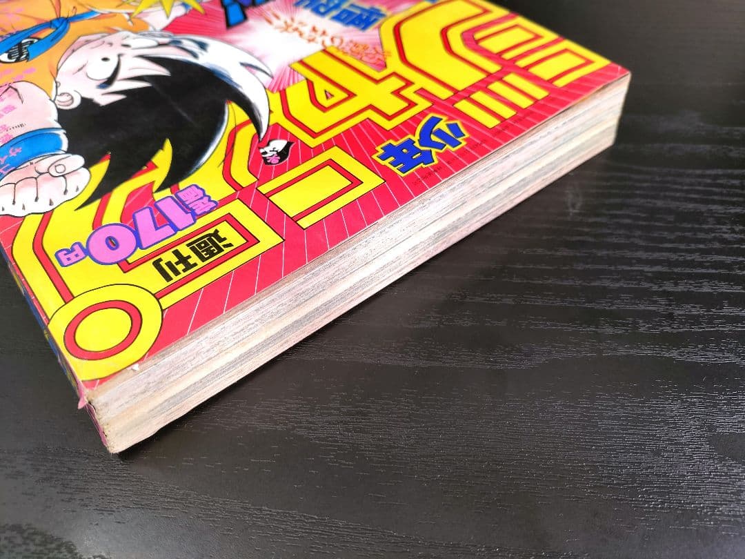美品【週刊少年ジャンプ1987年26号】ドラゴンボール　カラーポスター付