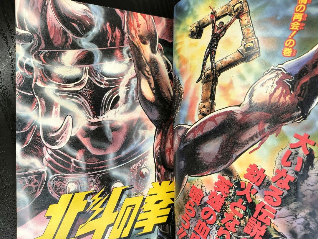 美品【週刊少年ジャンプ1987年26号】ドラゴンボール　カラーポスター付