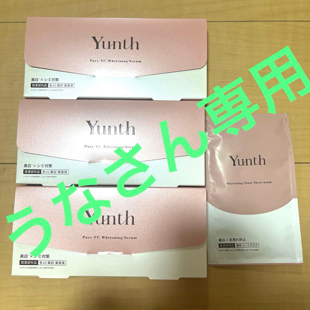 ユンス　生ビタミンC美容液、パック