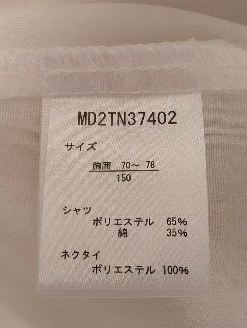 BEAMS DESIGN セットアップ フォーマルスーツ 150 ネイビー 濃紺