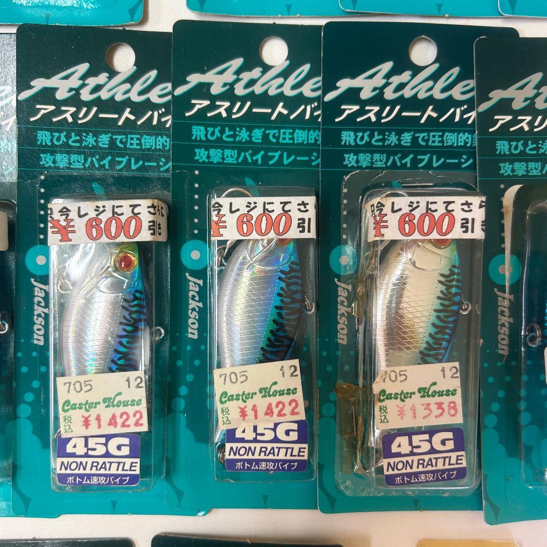 Jackson アスリートバイブ 23個セット