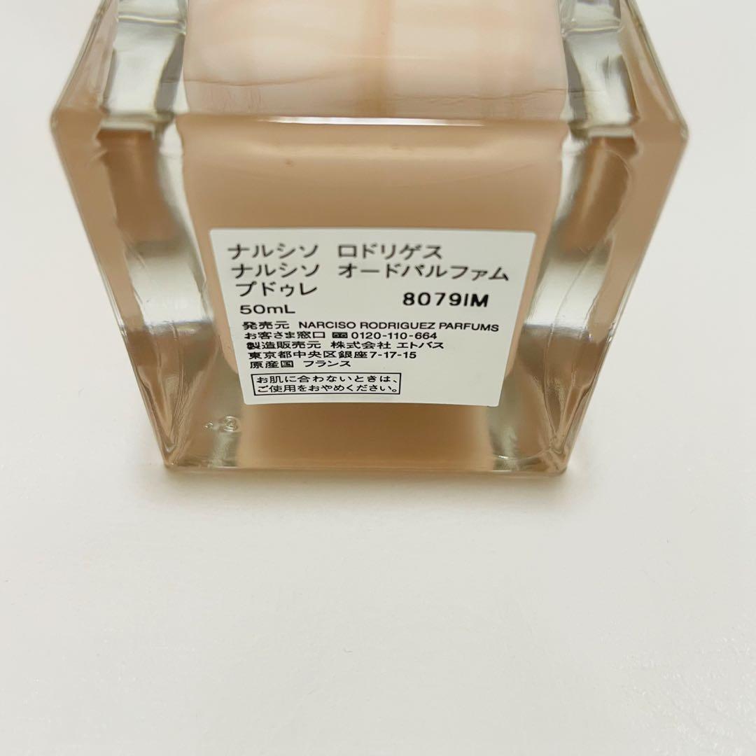 NARCISO RODRIGUEZ Eau de Parfum 香水