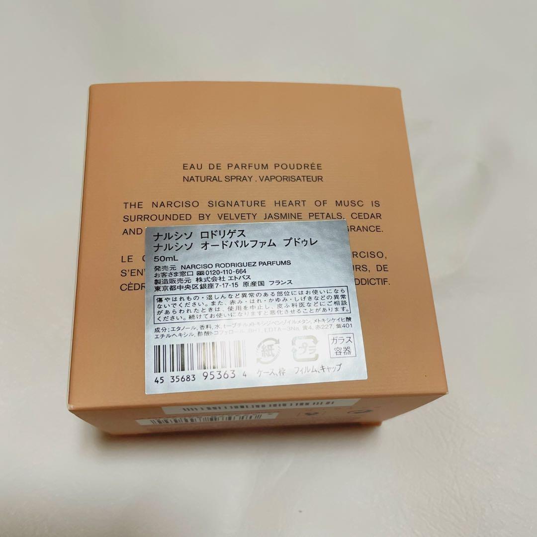 NARCISO RODRIGUEZ Eau de Parfum 香水