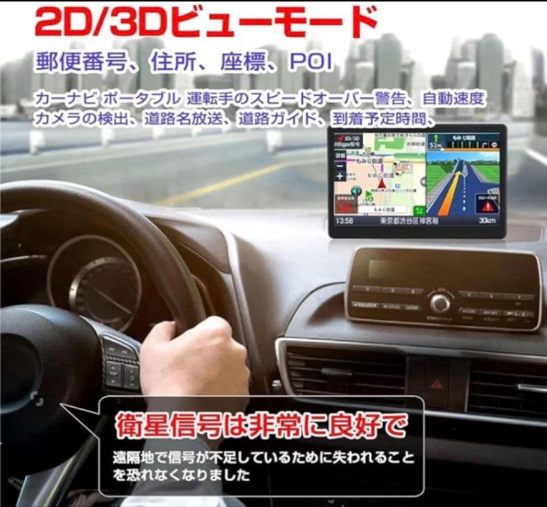 カーナビ ポータブルナビ 7インチ 12V-36V車対応 音声ナビ タッチパネル