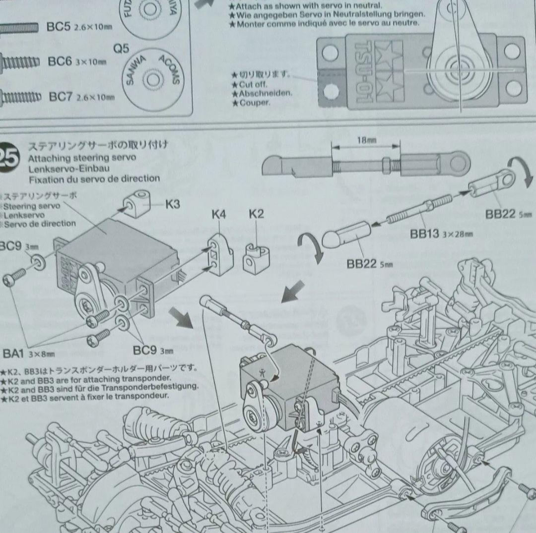 タミヤ　TA05 ver.2 シャーシ　RX-7ボディ　取説　屋外未走行