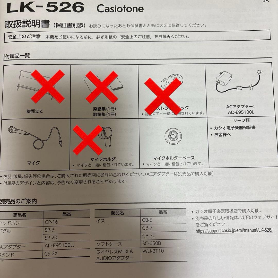 カシオキーボード　ＬＫ-526 動作確認済み