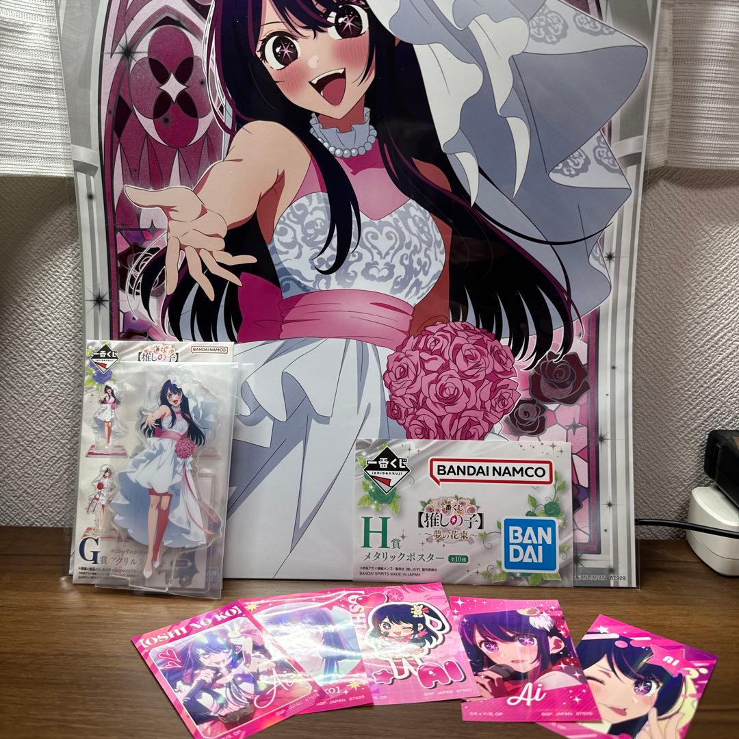 よ*ぎ様 推しの子　一番くじA賞フィギュア G賞 H賞 I賞ステッカー14枚 星