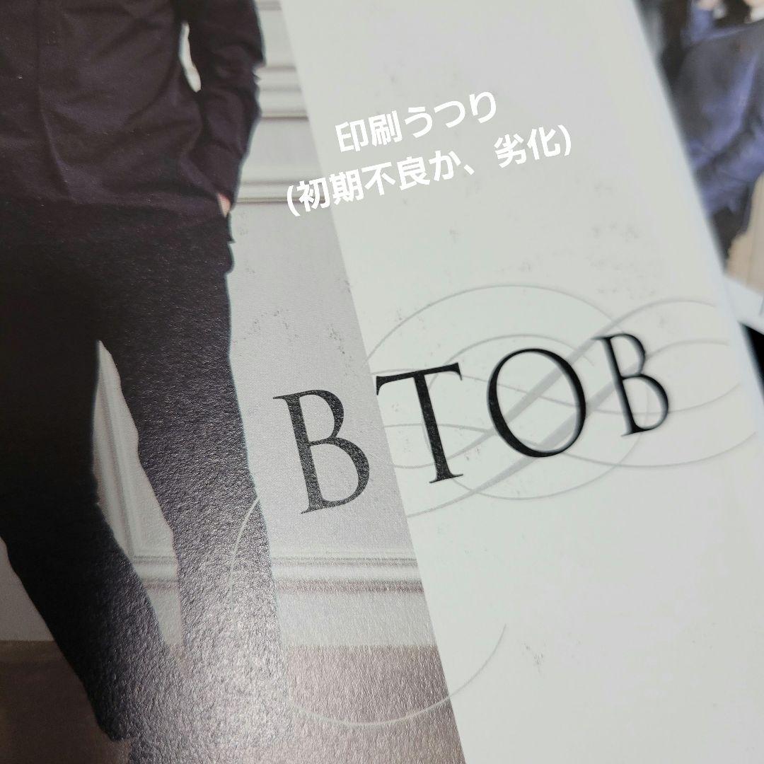 BTOB 日本曲CD 初回盤 セット ※WOWのみ通常盤