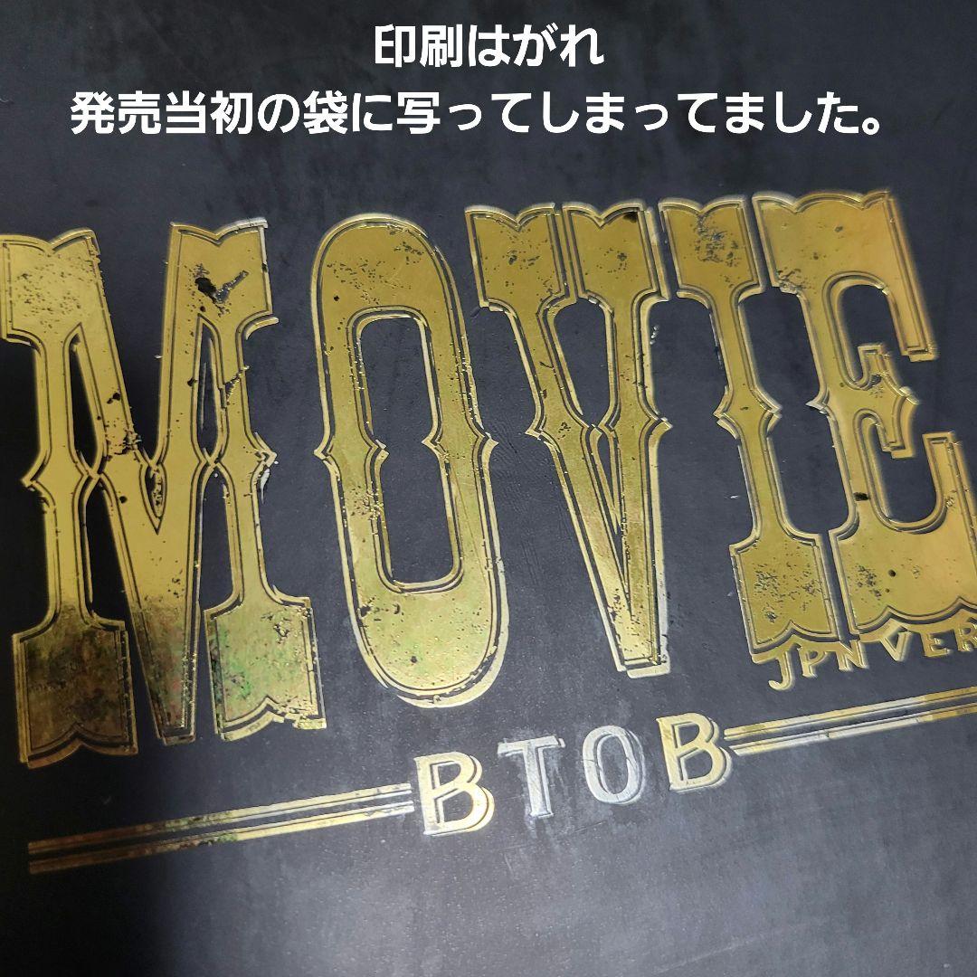 BTOB 日本曲CD 初回盤 セット ※WOWのみ通常盤