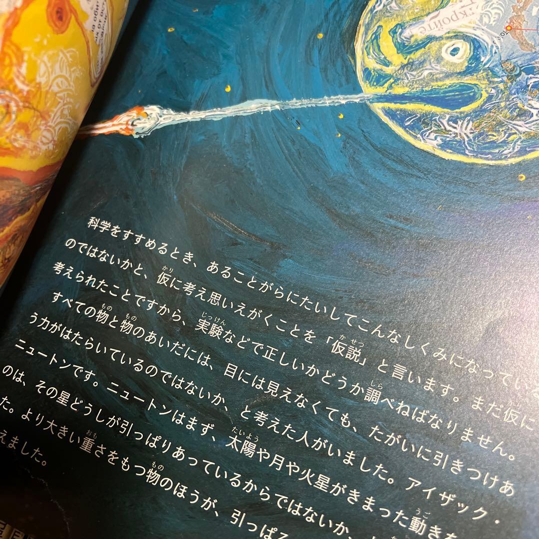 たくさんのふしぎ 40冊セットB まとめ売り