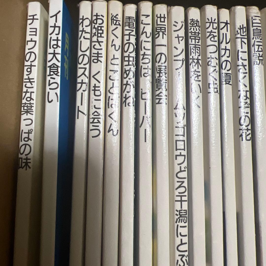 たくさんのふしぎ 40冊セットB まとめ売り