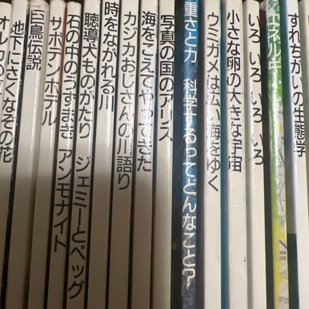 たくさんのふしぎ 40冊セットB まとめ売り