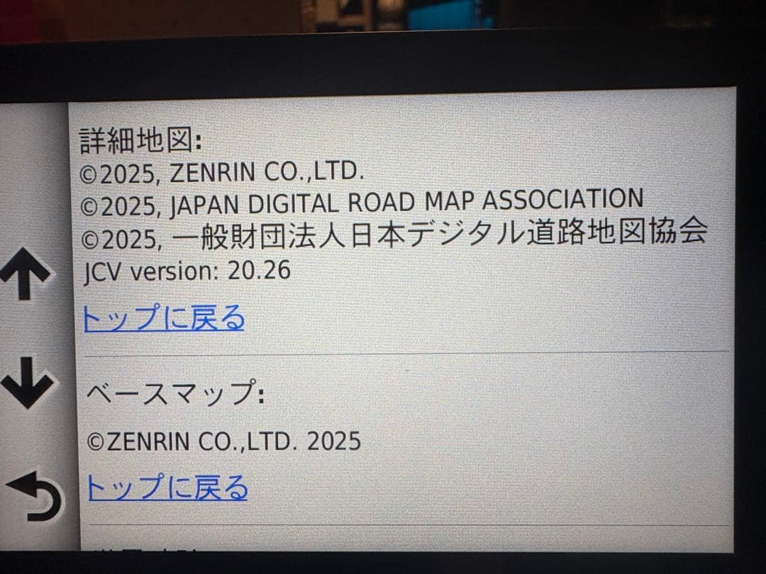 【年末セール】 MOTORRAD ナビゲーターⅥ 最新2025年地図更新