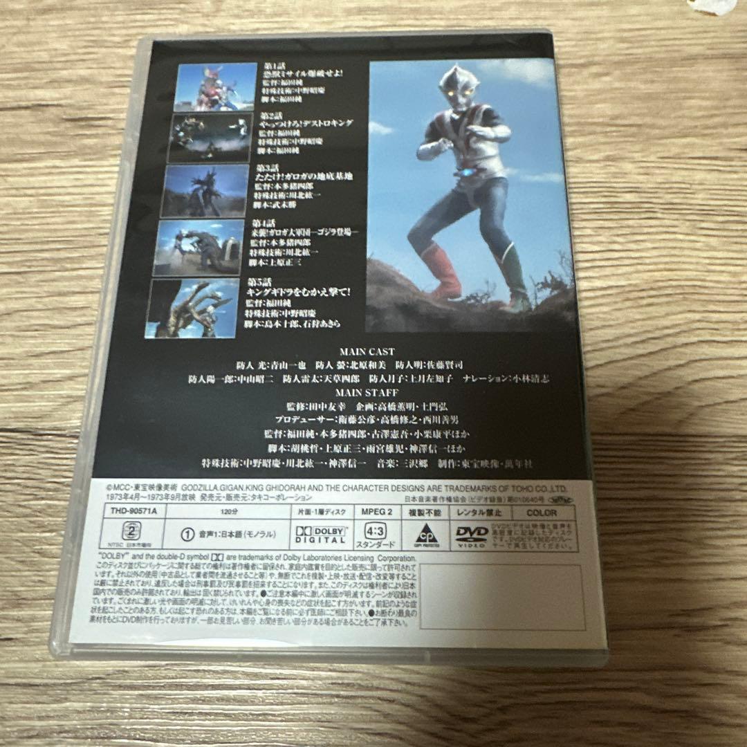 流星人間ゾーン1〜6