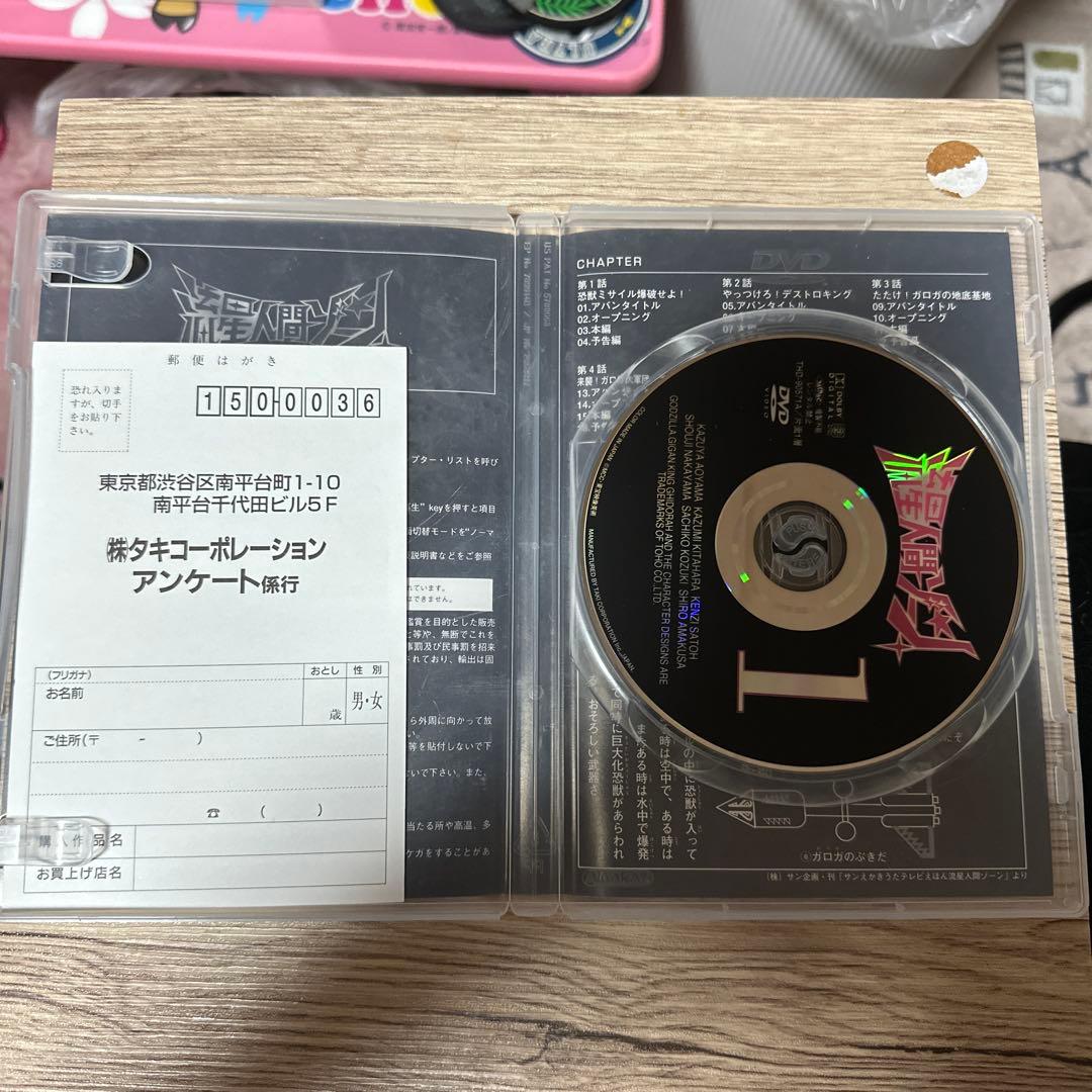 流星人間ゾーン1〜6