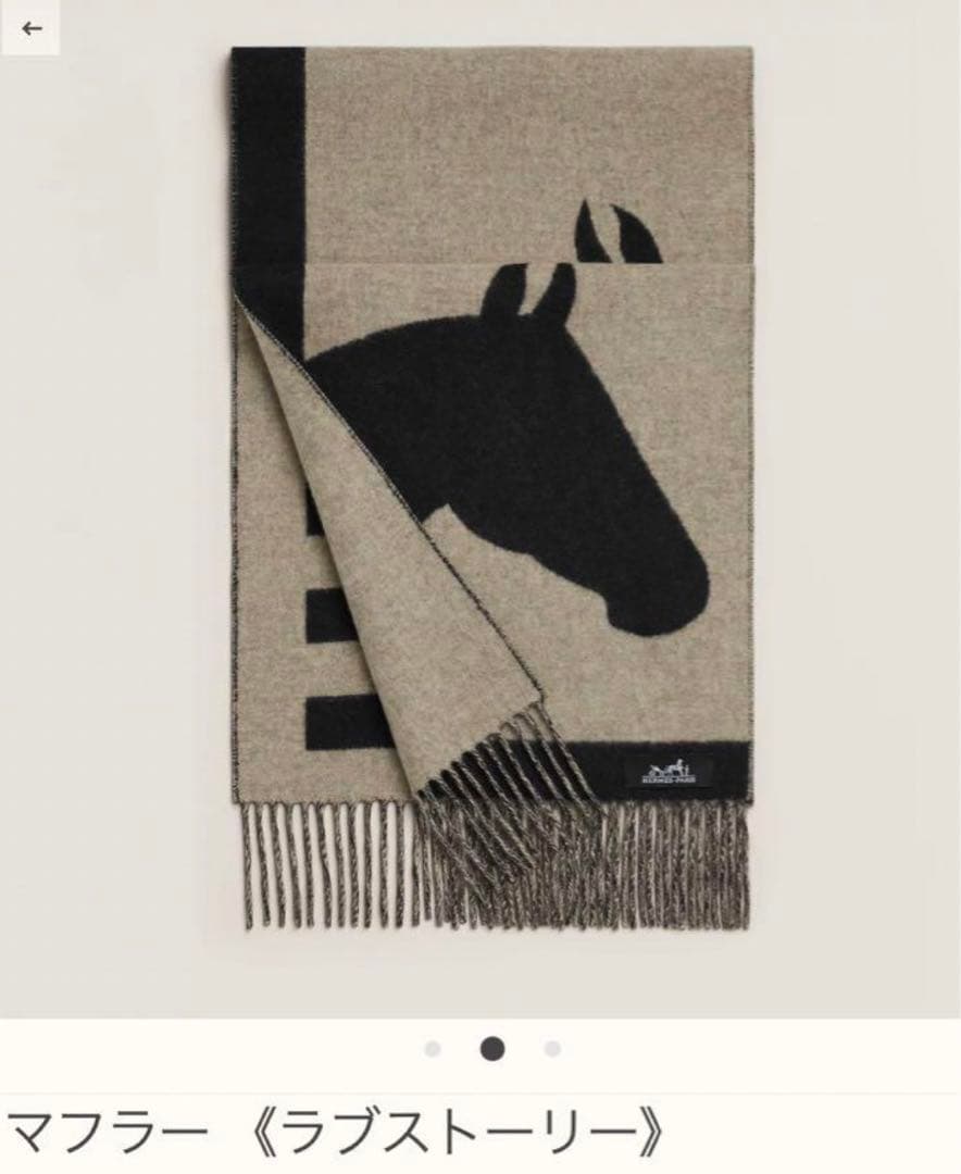 新品！ エルメス　レディース　マフラー　ラブストーリー