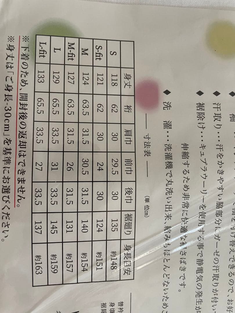 衿秀 き楽っく 洗える襦袢 L fit 替え袖無　ベーシック　定価19800