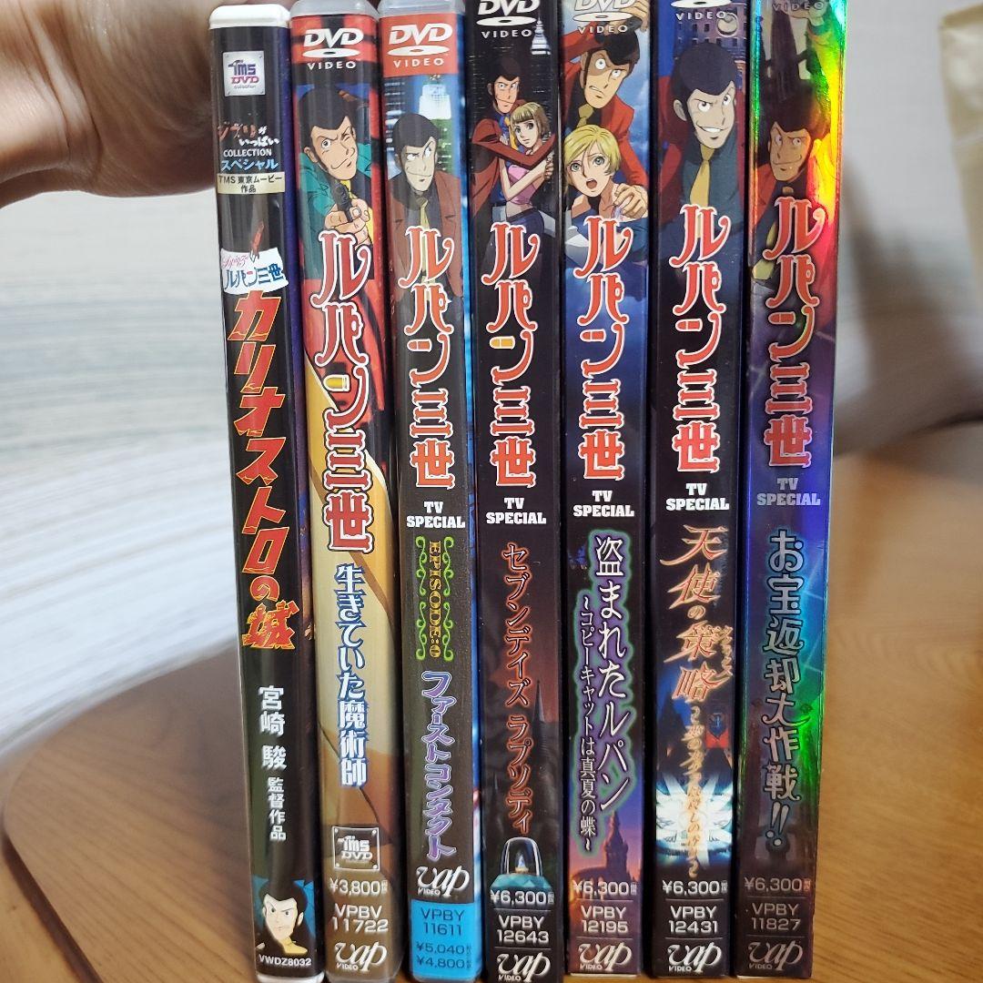 ルパン三世 DVDセット 7作品