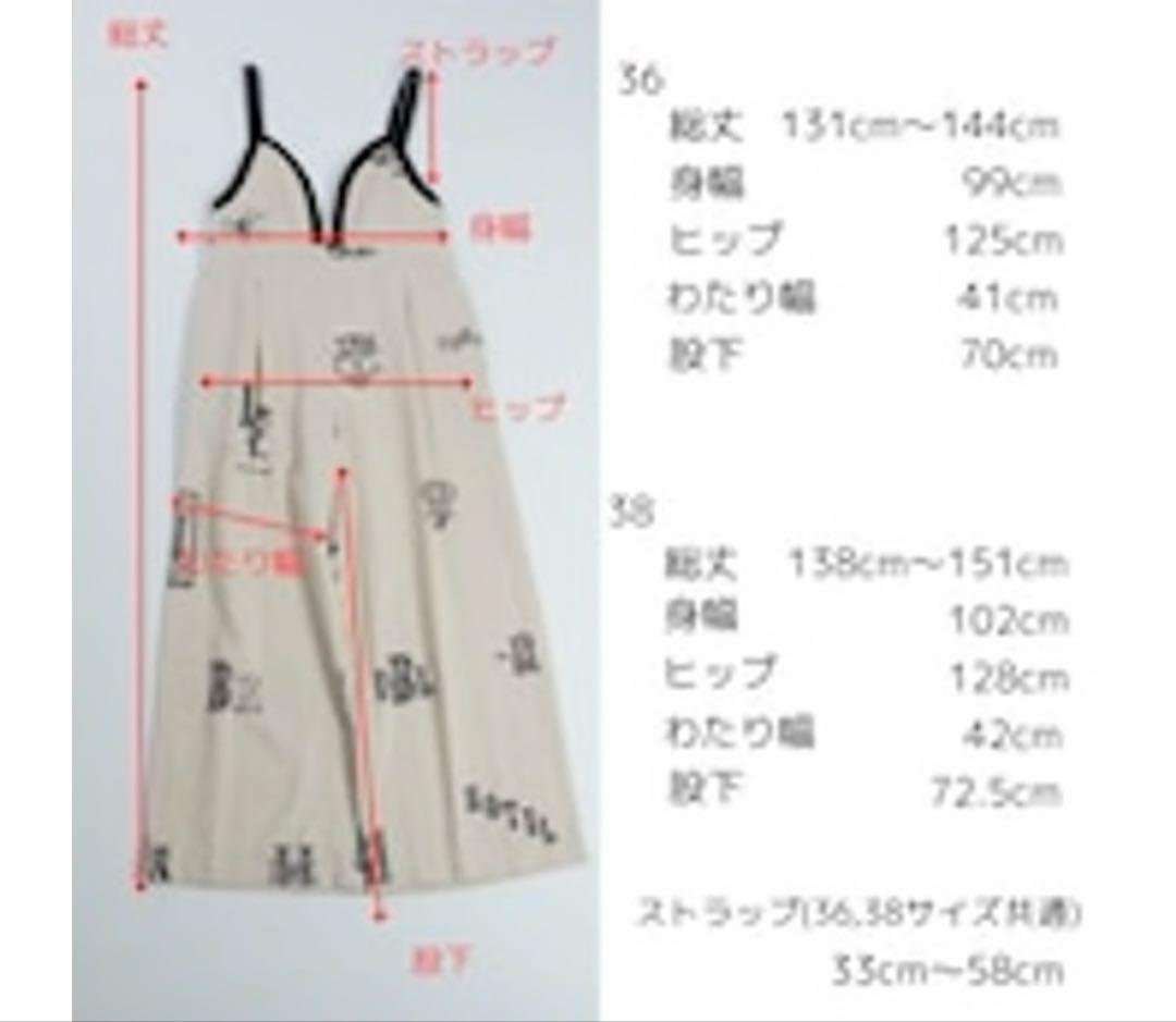 トーマスマグパイ　サロペット 36