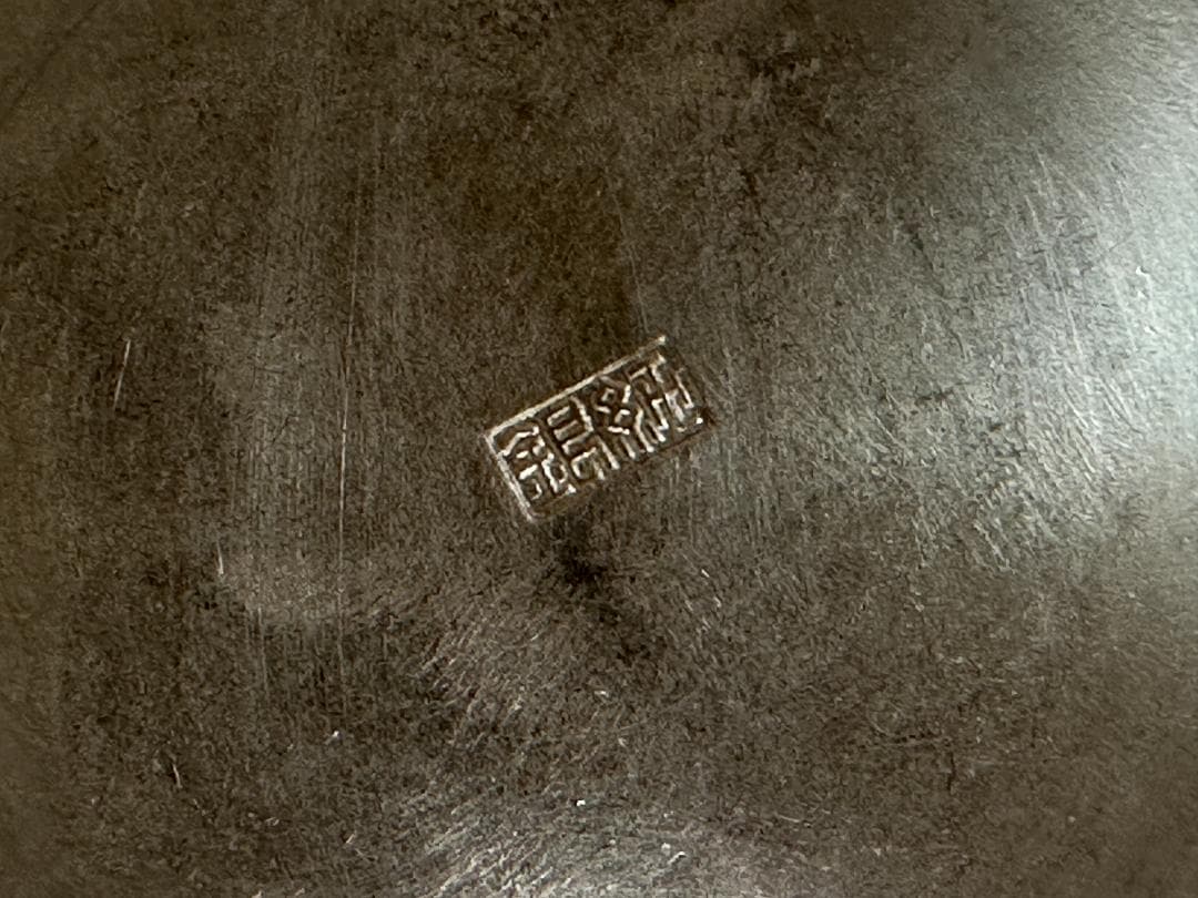 日本美術　江戸時代　丹波焼　茶道具　鉄釉茶入 小壺　刻印有　純銀蓋付　時代共箱付