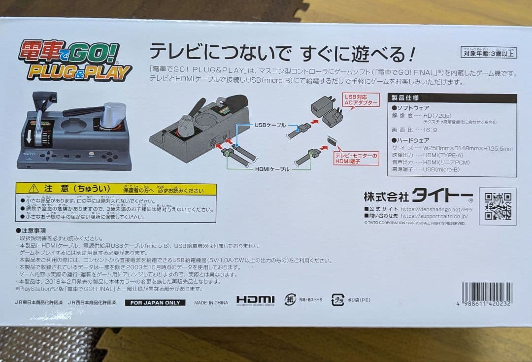 TAITO 電車でGO! PLUG&PLAY