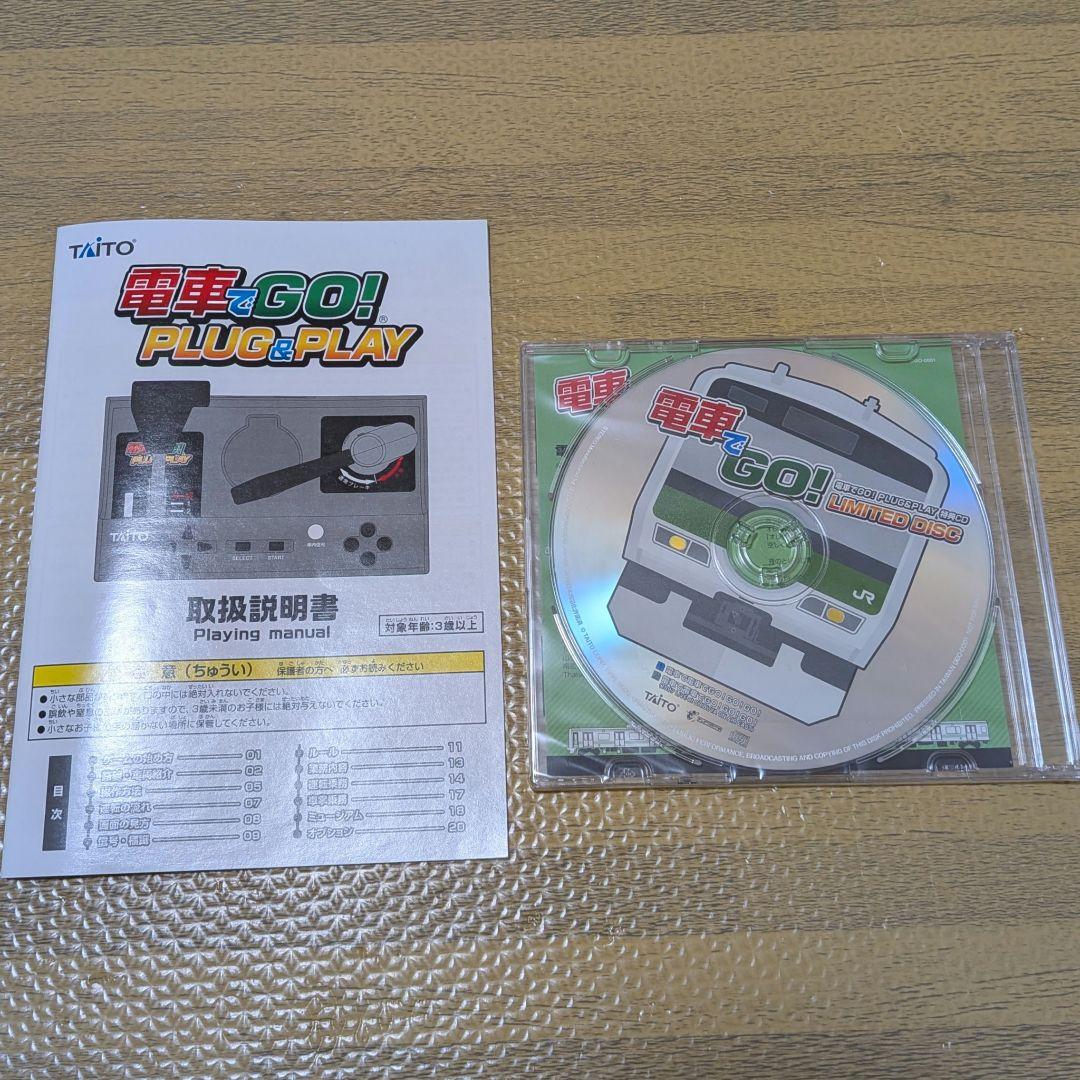 TAITO 電車でGO! PLUG&PLAY