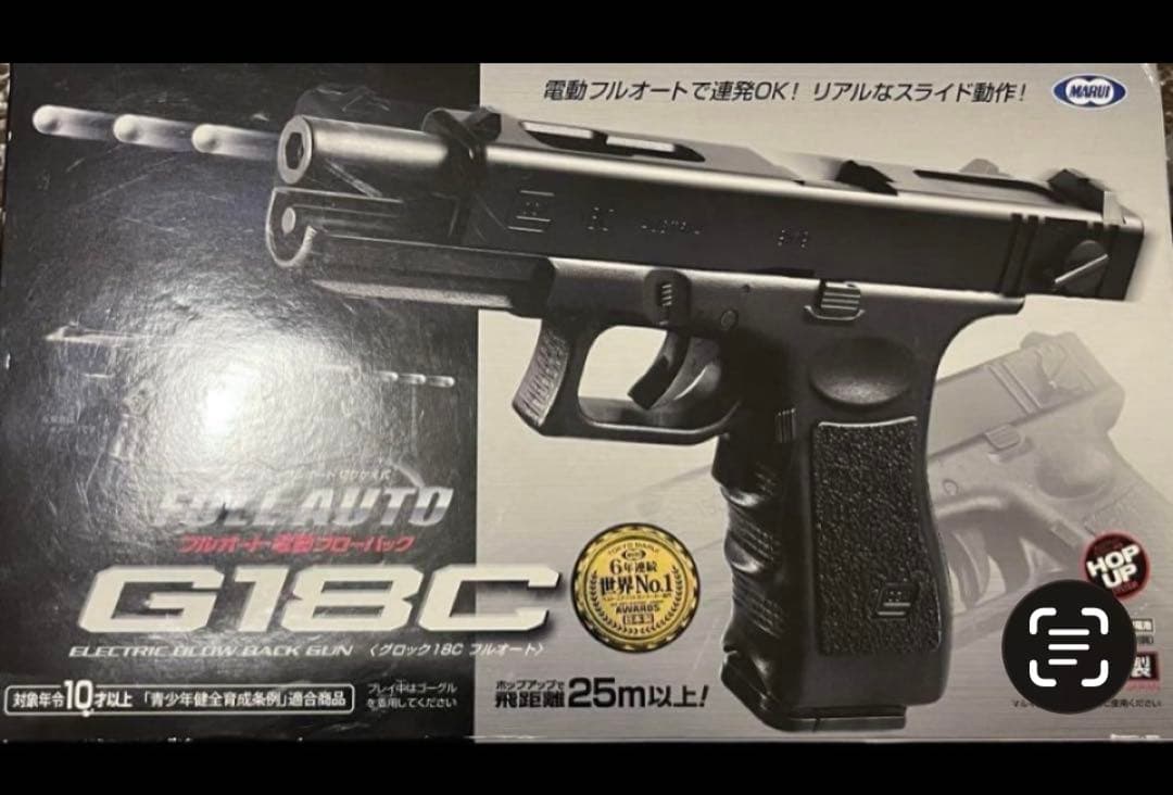 美品　東京マルイ　カスタム品　グロックG18C Glock 強化カーボンピニオン