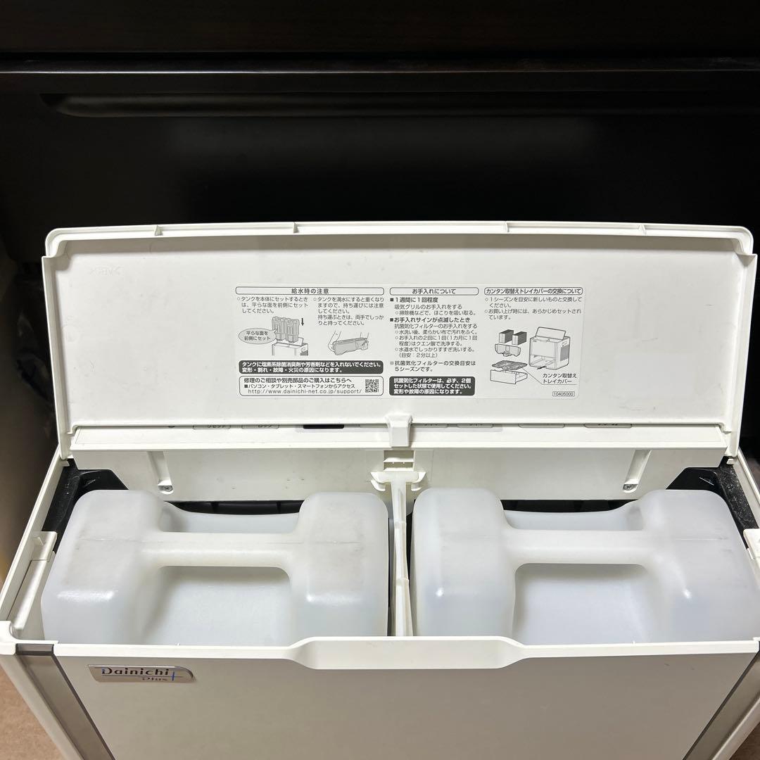 ダイニチ HD-244(W) 置き型加湿器