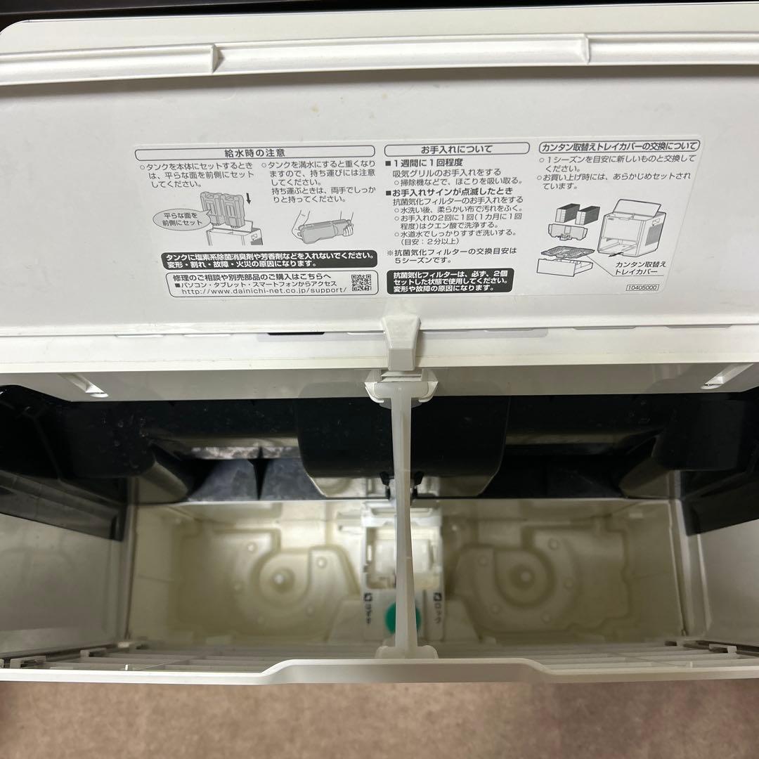 ダイニチ HD-244(W) 置き型加湿器