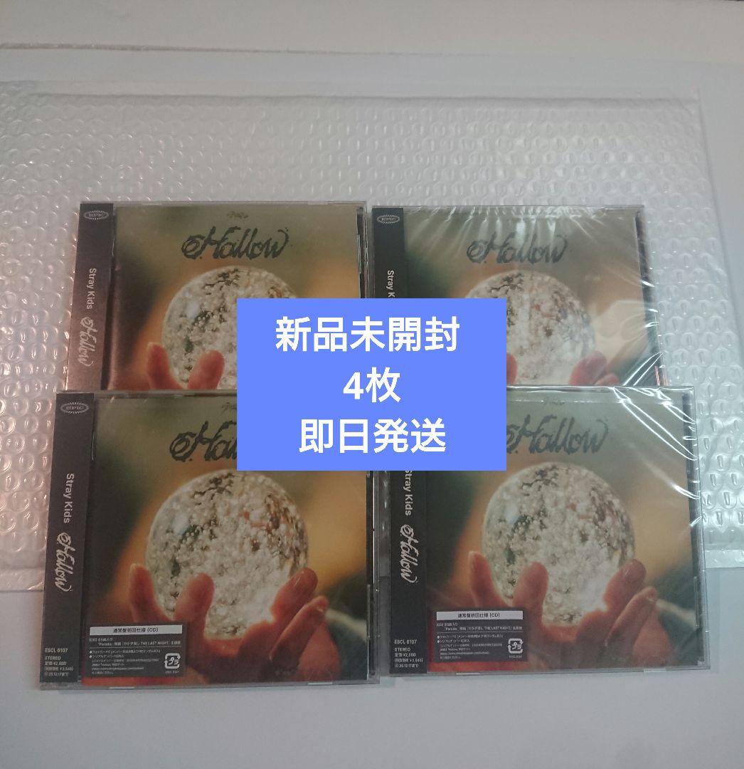 スキズ Hollow 通常盤 未開封 4枚 シリアル付き stray kids