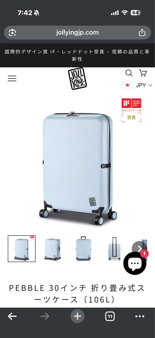 Jollying PEBBLE 30インチ 折り畳み式スーツケース（106L）