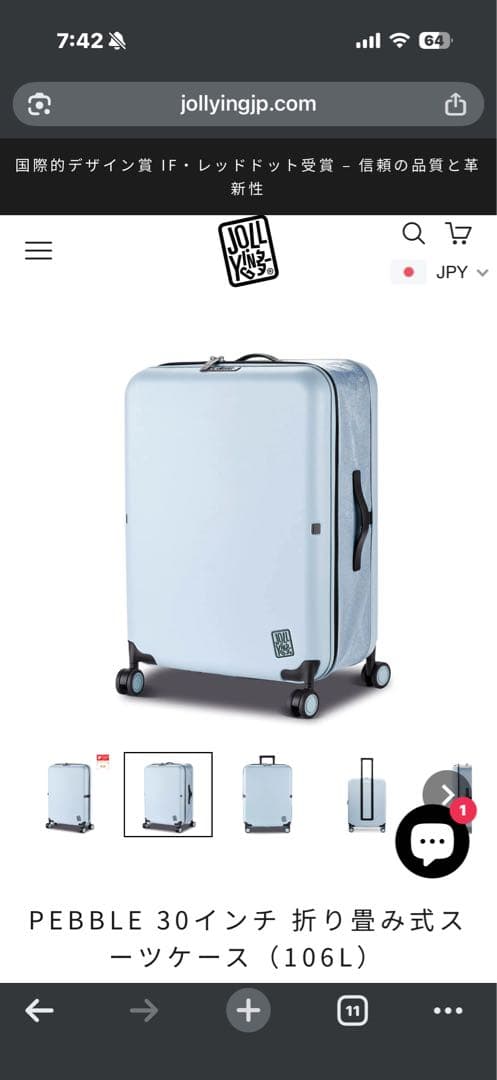 Jollying PEBBLE 30インチ 折り畳み式スーツケース（106L）