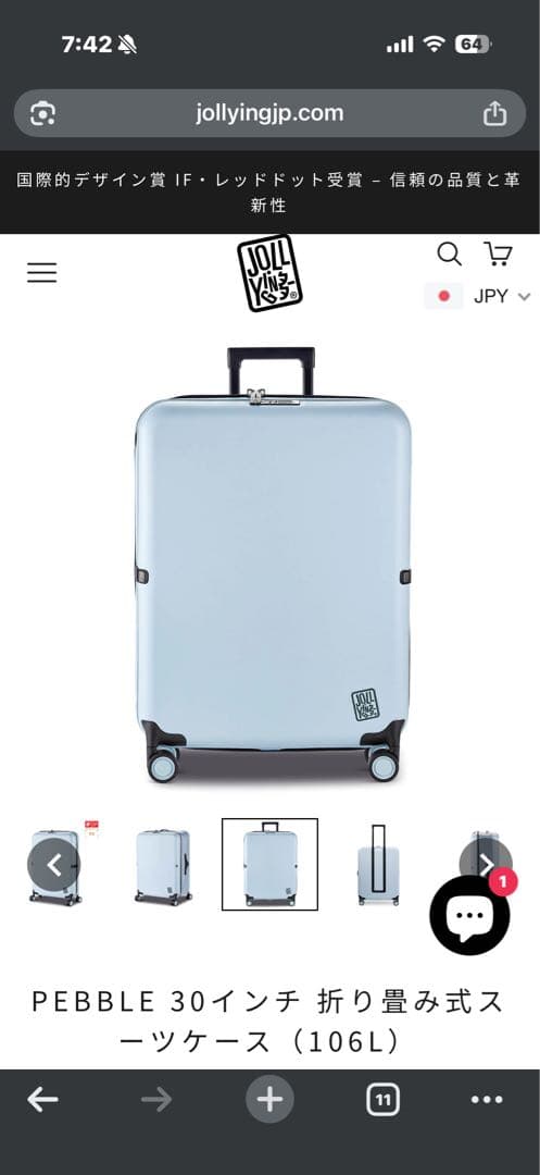 Jollying PEBBLE 30インチ 折り畳み式スーツケース（106L）