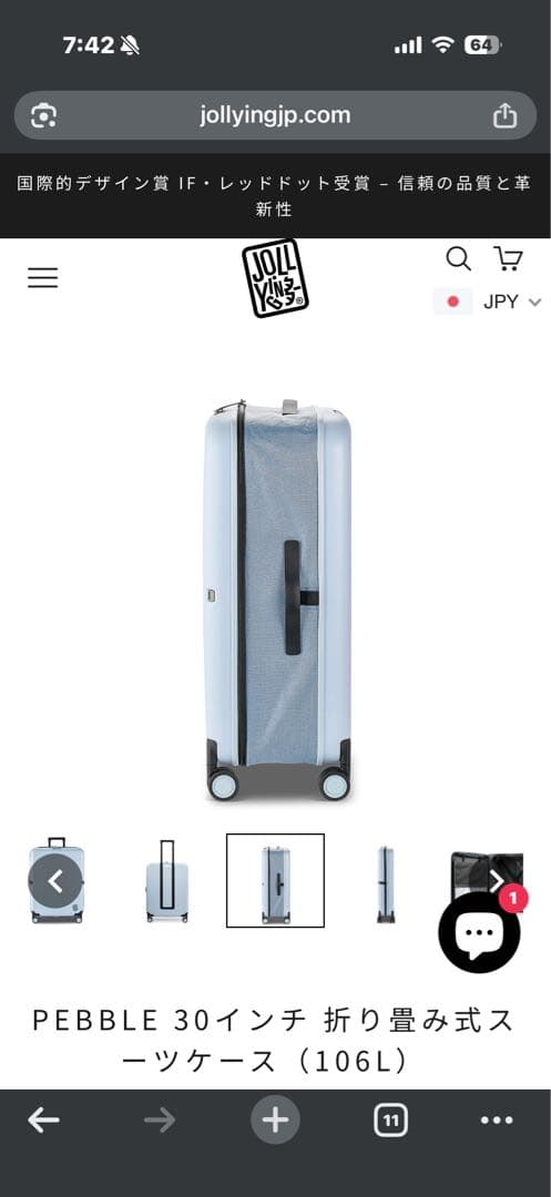 Jollying PEBBLE 30インチ 折り畳み式スーツケース（106L）