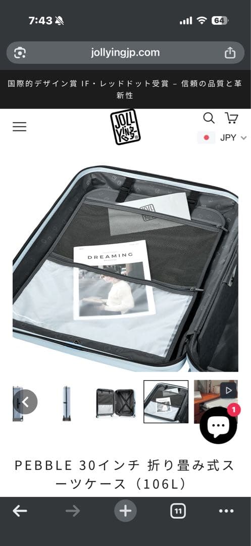 Jollying PEBBLE 30インチ 折り畳み式スーツケース（106L）