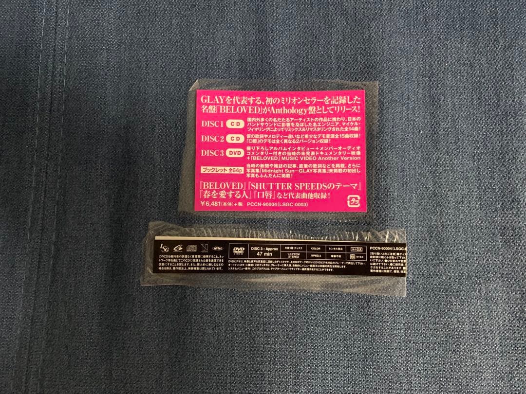 邦楽 GLAY BELOVED Anthology