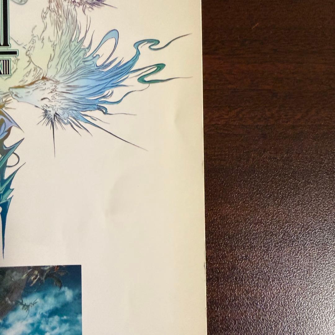 ファイナルファンタジーXIII ピアノ楽譜 バイエル FF13 ドレミ サントラ