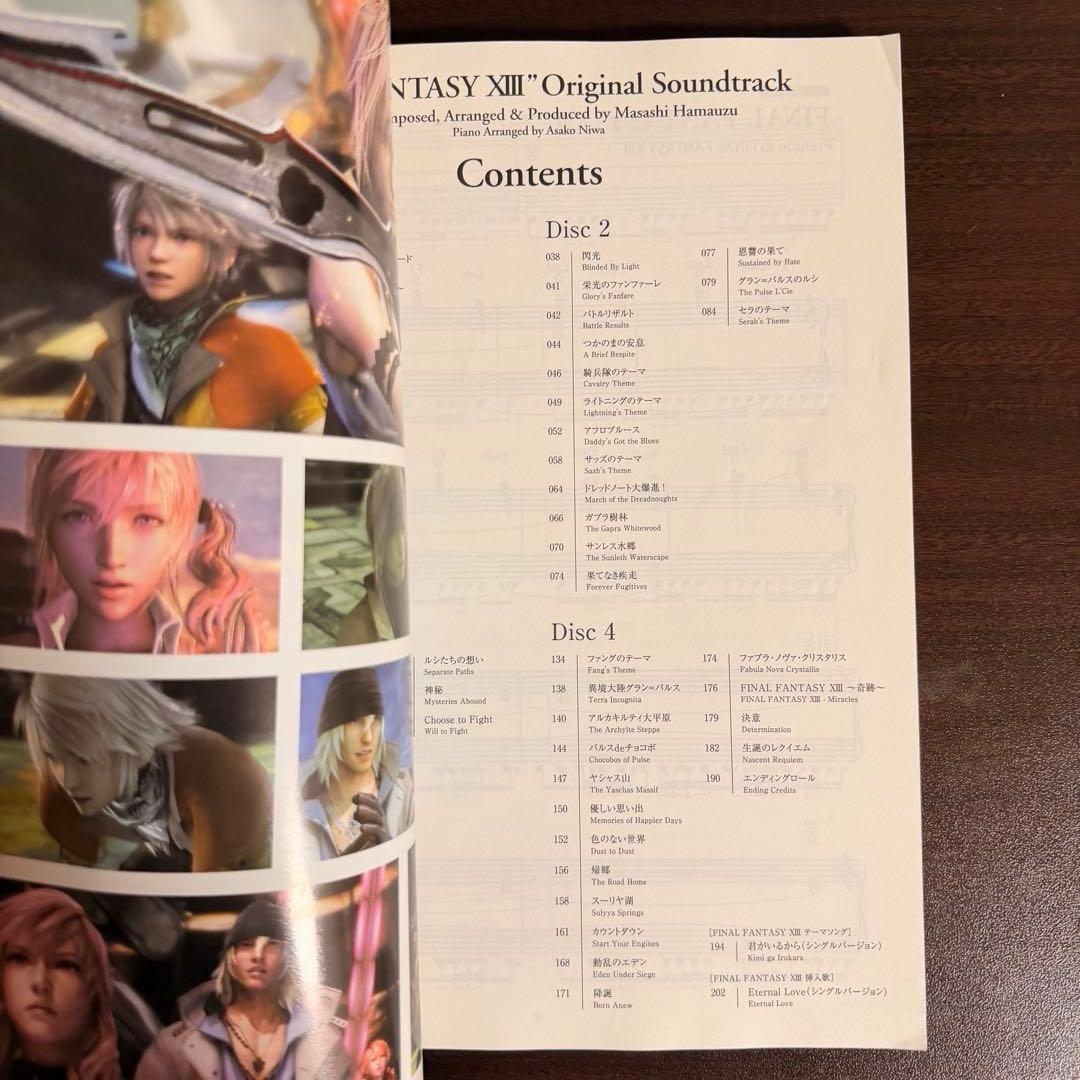 ファイナルファンタジーXIII ピアノ楽譜 バイエル FF13 ドレミ サントラ