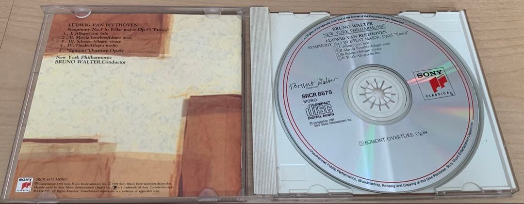 ベートーヴェン 交響曲 第3番 英雄 エグモント 序曲ほか