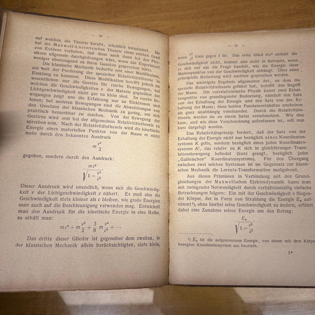 【2冊セット】アインシュタイン 相対性理論　ドイツ語　日本語訳