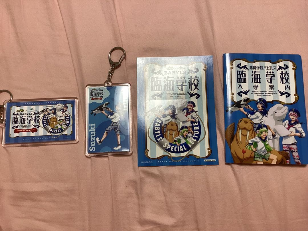 魔入りました！入間くん　1-33巻＋シーパラコラボグッズセット　まいるま　漫画