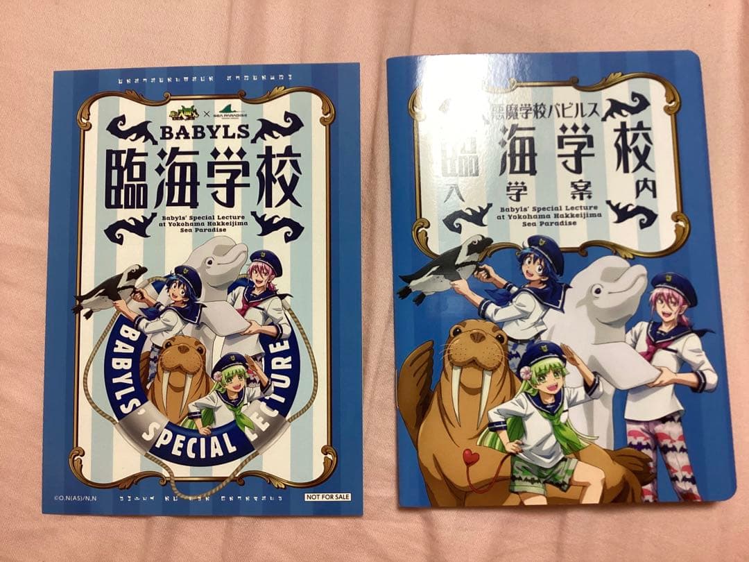 魔入りました！入間くん　1-33巻＋シーパラコラボグッズセット　まいるま　漫画