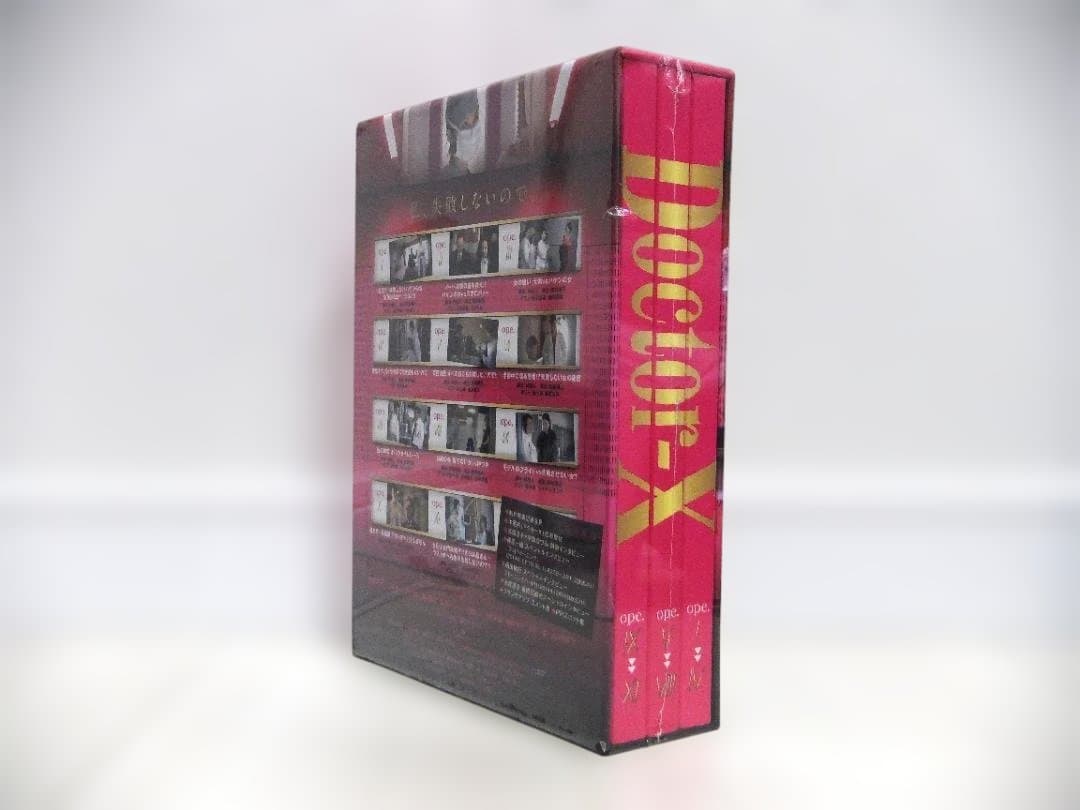 未開封　ドクターX　シーズン３　DVDBOX