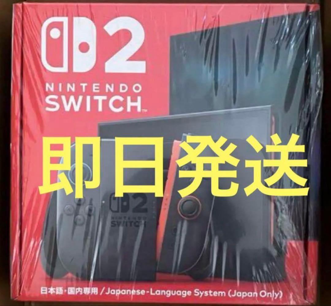新品未開封】Nintendo Switch 2（日本語・国内専用）