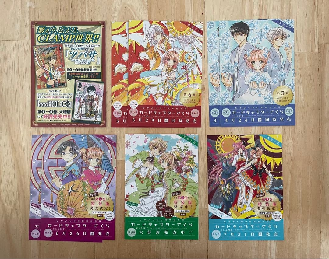 カードキャプターさくら　全巻セット　なかよし60周年記念版　カード付き