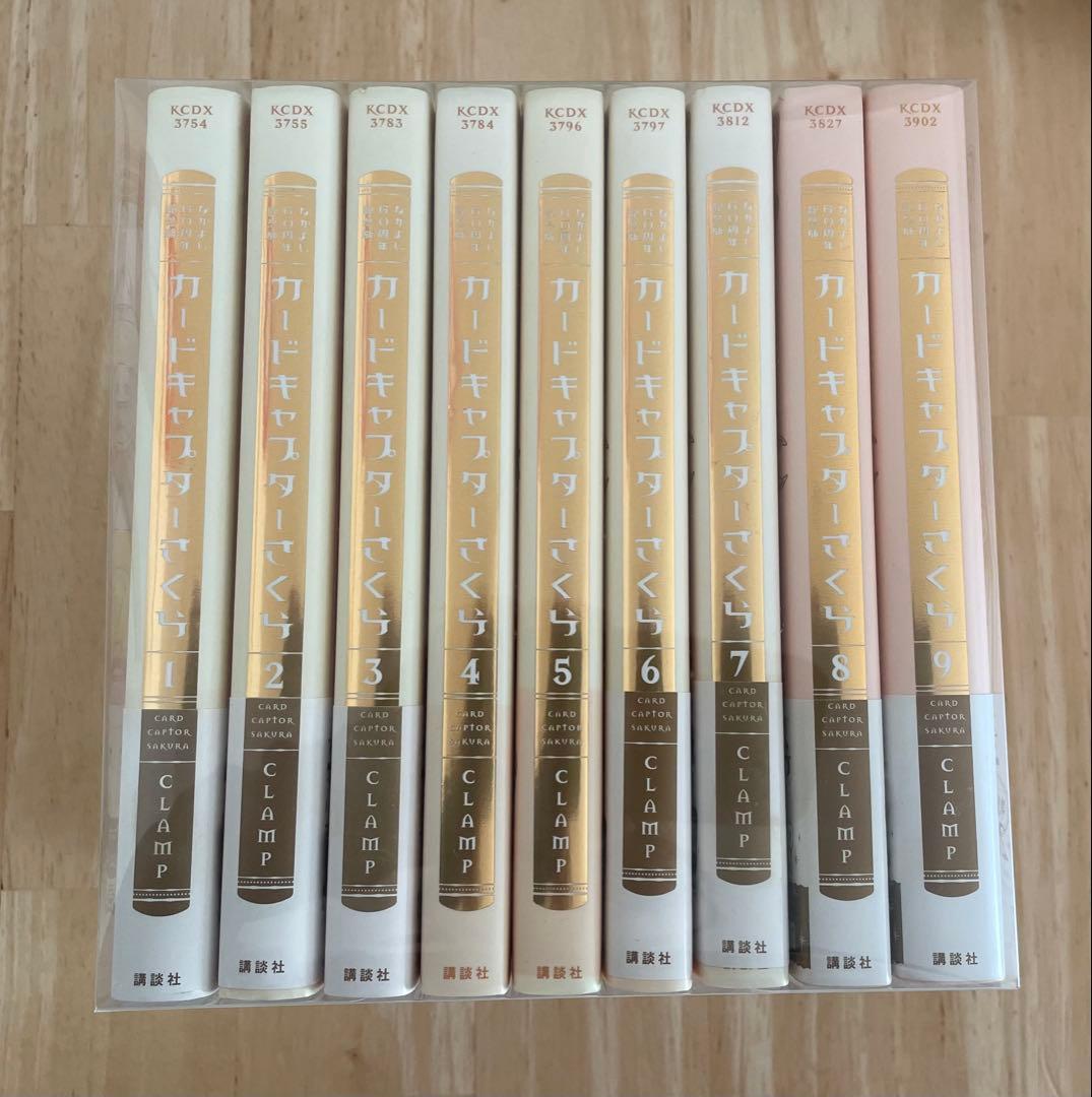 カードキャプターさくら　全巻セット　なかよし60周年記念版　カード付き