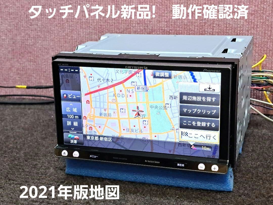 タッチ新品・2021年地図★カロッツェリア AVIC-MRZ009 ◆動作良好