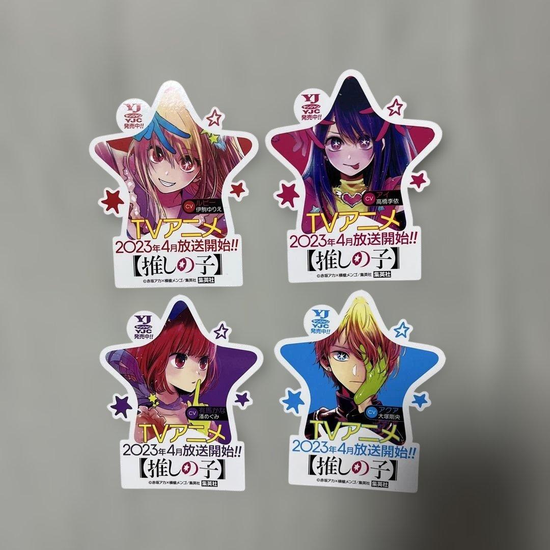 推しの子 1-16巻 全巻初版帯付き